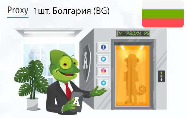 Приватный IPv4 прокси-сервер Bulgaria (bg) Купить Анонимный IPv4 прокси-сервер Болгария (BG)