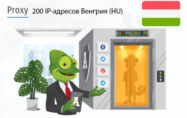 200 прокси оптом Hungary (hu) Стоимость 200 пакетных прокси Венгрия (HU)