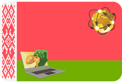 Безопасный впн Беларуси ВПН Беларусь • Belarus VPN >