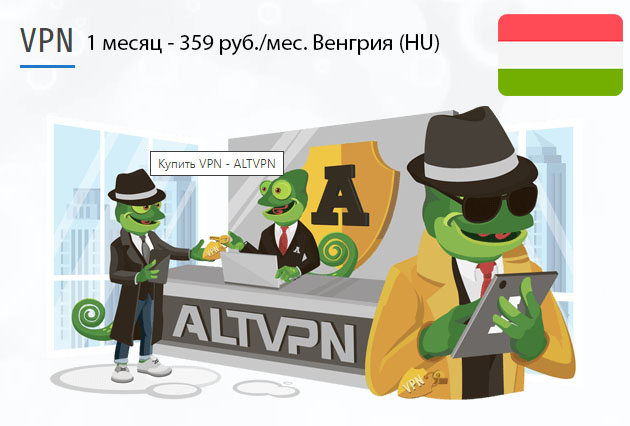 Hungary (hu) VPN загрузить и установить на ПК Купить подписку ВПН Венгрия (HU) на 1 месяц