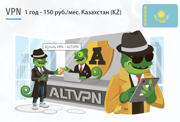 Kazakhstan (kz) установить VPN на телефон или ПК Загрузить приложение ВПН Казахстан (KZ) на 1 год