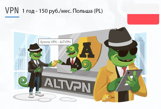 Poland (pl) установить VPN на телефон или ПК Загрузить приложение ВПН Польша (PL) на 1 год