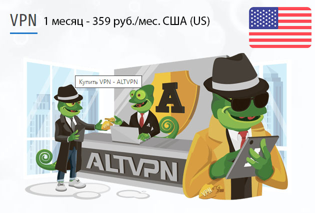 USA (us) VPN загрузить и установить на ПК Купить подписку ВПН США (US) на 1 месяц
